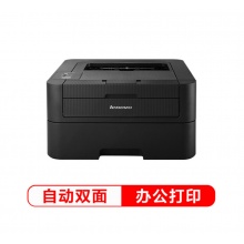 联想（Lenovo）LJ2605D自动双面打印机