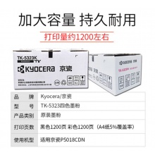京瓷（KYOCERA)TK-5323K/C/M/Y墨粉/墨盒 适用京瓷P5018cdn
