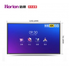 皓丽 Horion E55超级智能会议平板商用显示电子白板办公教学投影触摸书写标配含智能笔同屏器+HK50支架