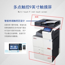 震旦打印机 ADC367数码彩色复合机扫描打印机多功能智能复合机 主机（标配双面器）+盖板+工作底柜