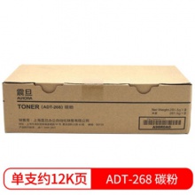 震旦原装ADT-268 粉盒碳粉 适用AD268 AD308复合机墨粉 粉盒