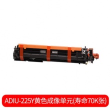 原装震旦ADIU225彩色成像单元（适用ADC225/ADC265机型）7万页