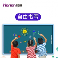 皓丽Horion/55英寸T5智能教学一体机 在线视频网课学习 互动课堂