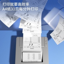 原装正品得力P3100DNW/P3100DN/P3100D A4黑白激光打印机 单打印