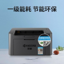 京瓷(KYOCERA)PA2000/PA2000W A4多功能黑白激光打印机 办公家庭