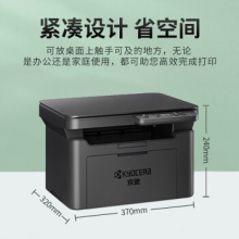 京瓷MA2000/MA2000w A4黑白激光多功能一体机（打印 复印 扫描）