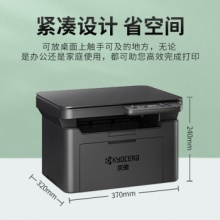 京瓷MA2000/MA2000w A4黑白激光多功能一体机（打印 复印 扫描）