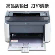 佳能（Canon）LBP2900+原装黑白激光打印机A4幅面 用作业小型办公商用财务凭证激光机