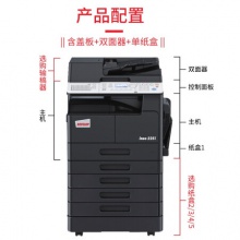 德凡ineo 225i A3黑白复合机 企业办公商用双面打印复印扫描一体